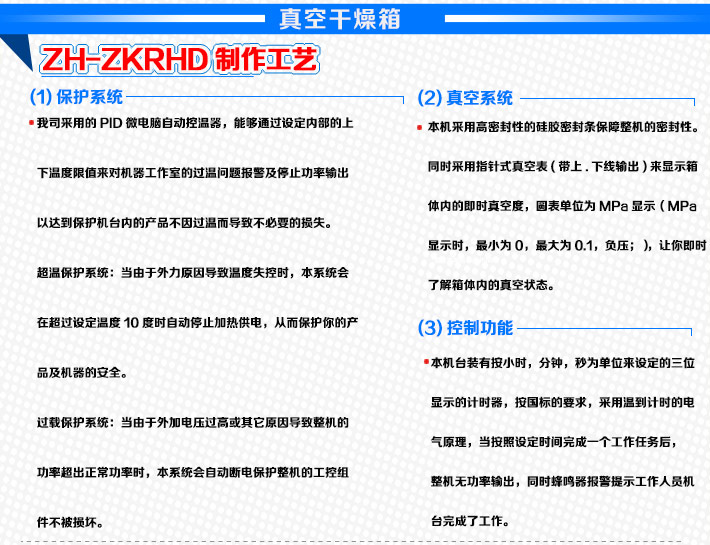低氣壓試驗箱保護系統(tǒng)說明