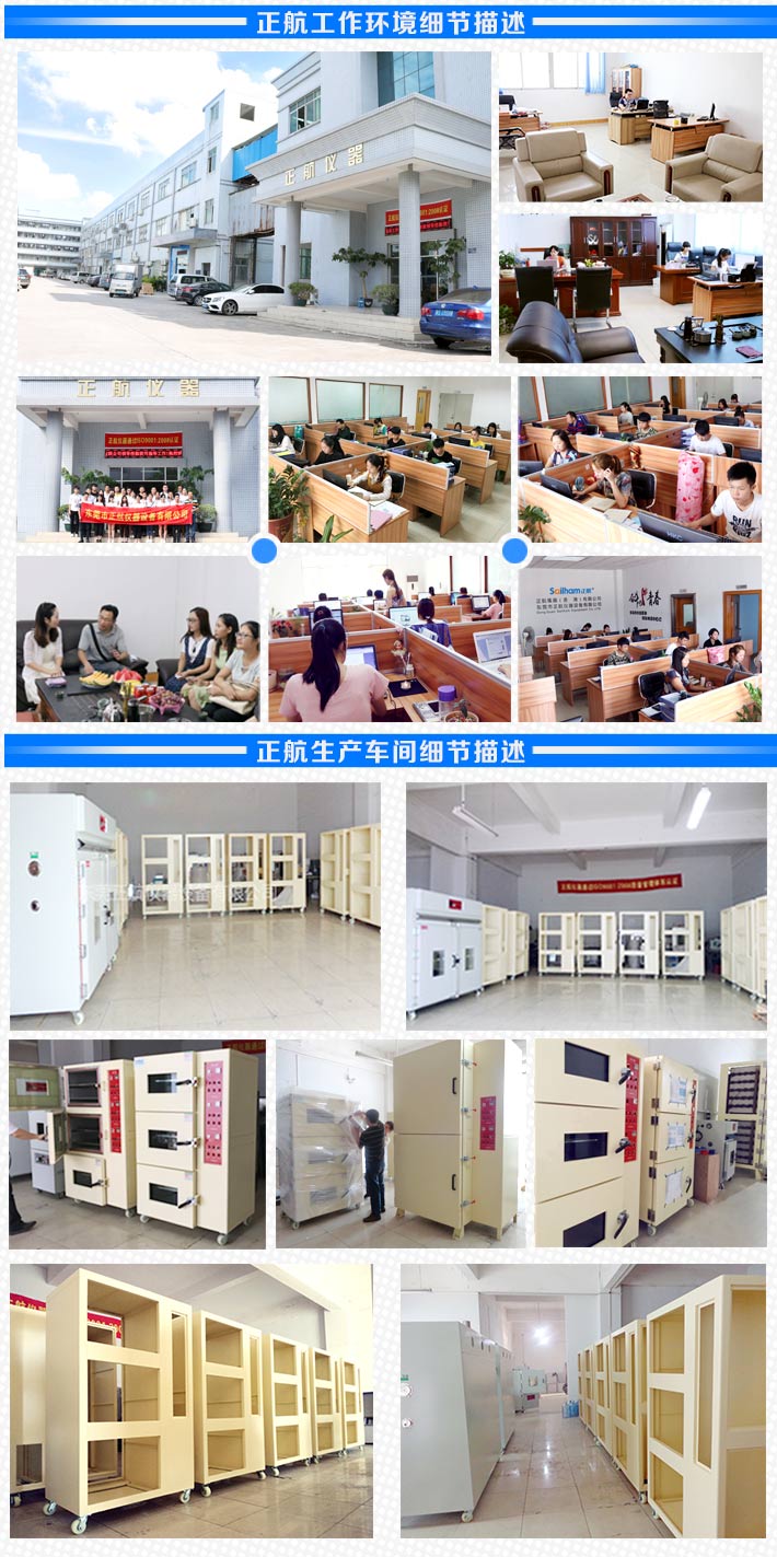 正航儀器工作環(huán)境現(xiàn)場(chǎng)及生產(chǎn)車間描述